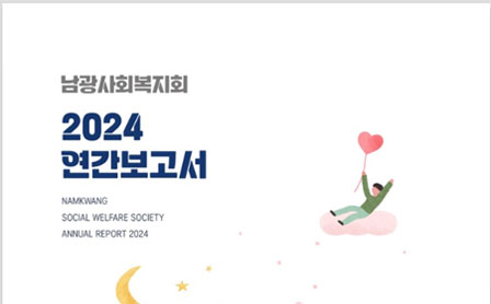 소식지